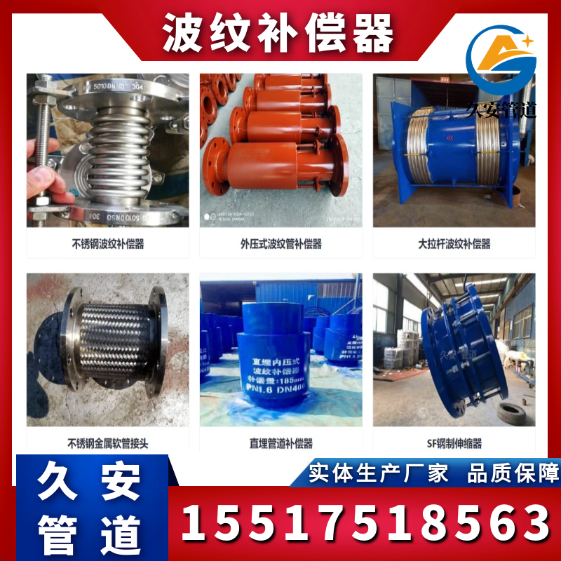 不銹鋼波紋補償器廠(chǎng)家